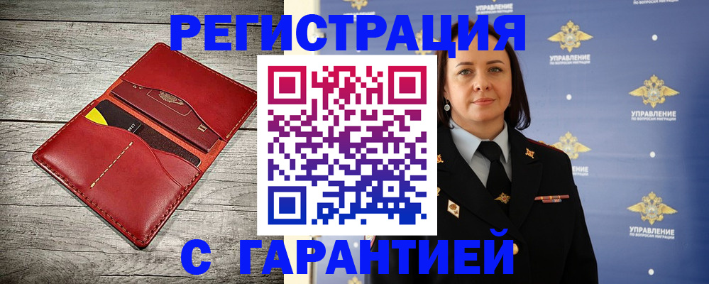 прописка поиск в Ростове