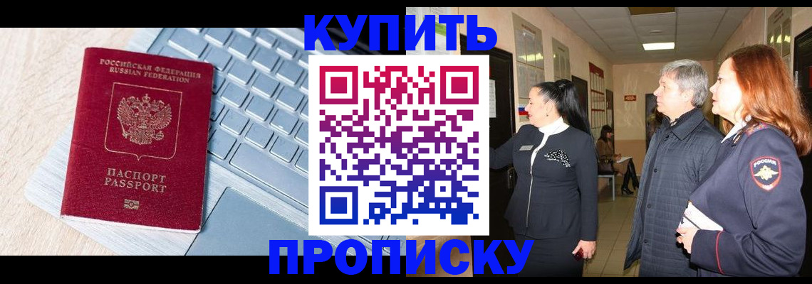 пропишу в квартире в Ростове