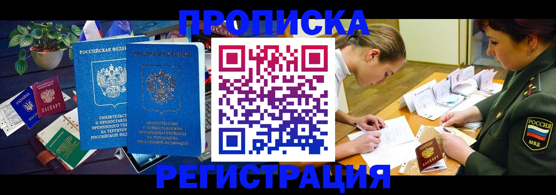 найти адрес прописки в Ростове