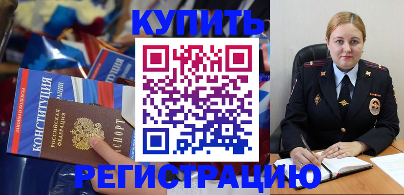 временная регистрация в Ростове
