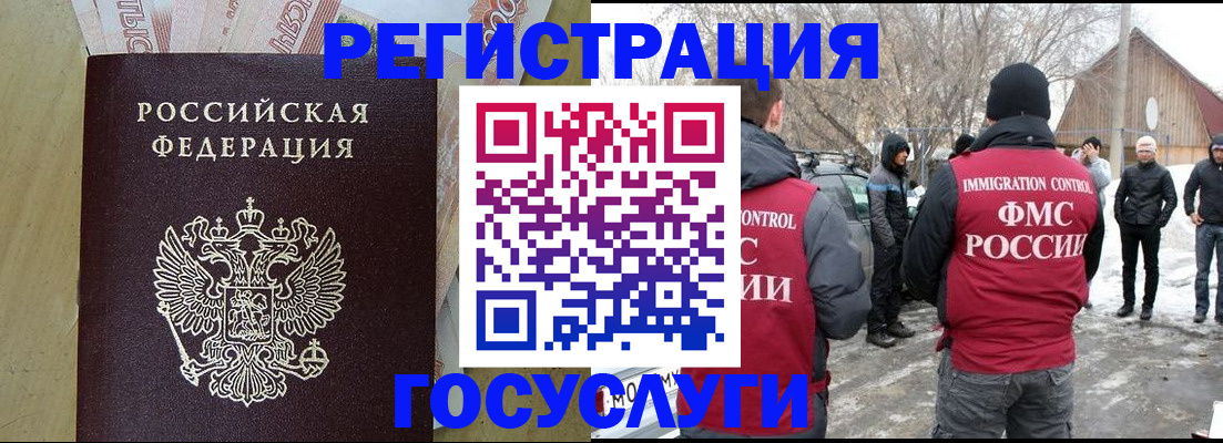 прописка ребенка в Ростове